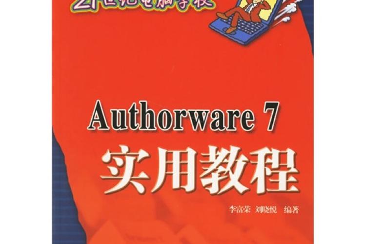 authorware7