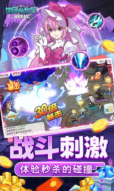 如果的世界破解版无限钻石