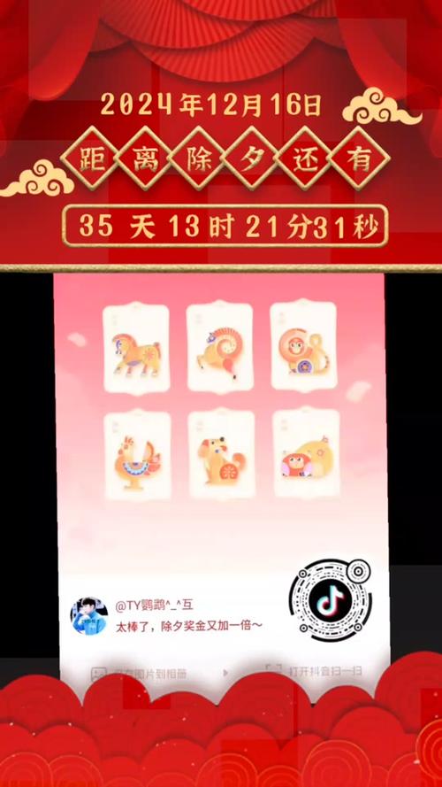 抖音锦鲤红包