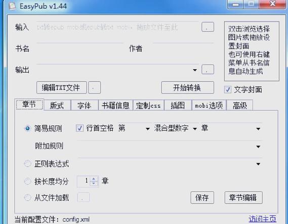 txt转换mobi图标