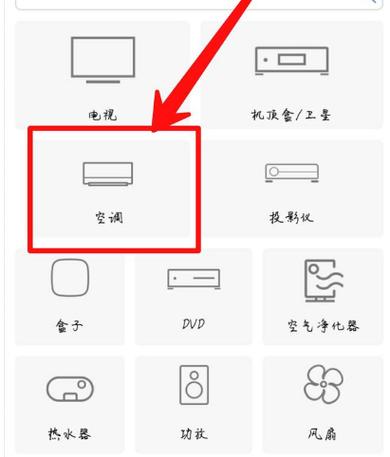 vivo手机怎么打开空调遥控器图标