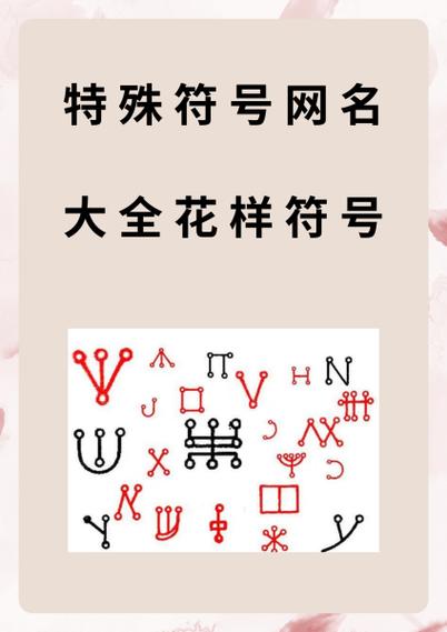 ᥫ花式符号复制图标