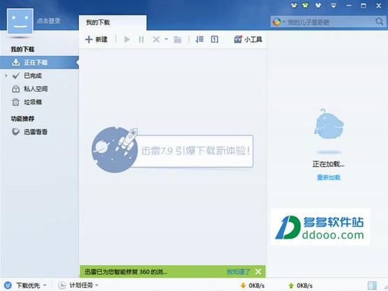 去广告去升级破解版
