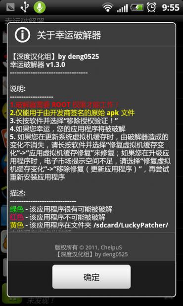 java去广告破解版升级