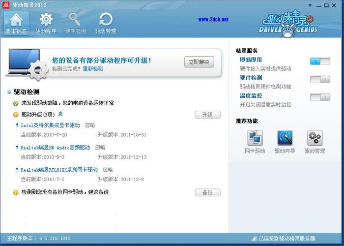 java去广告破解版升级