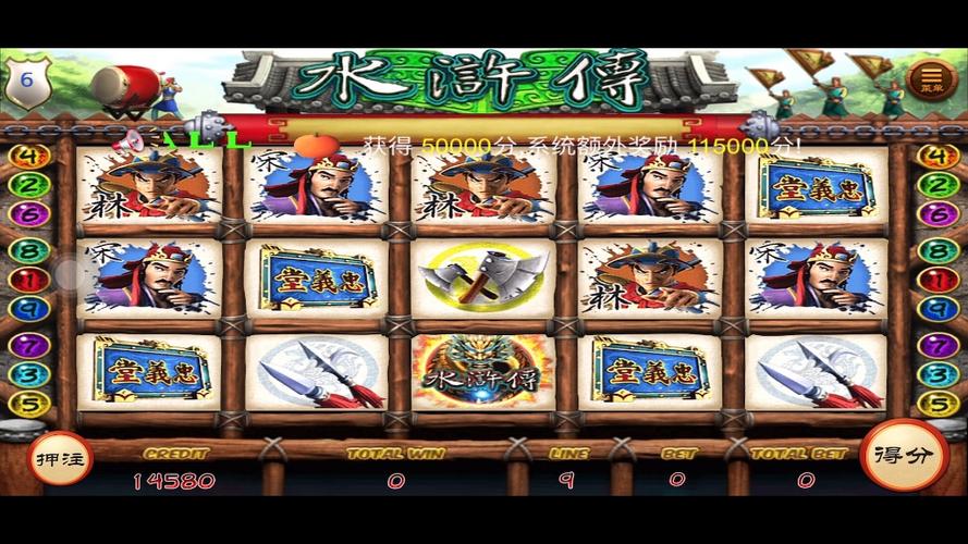 水浒传单机版街机游戏