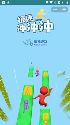 极速冲冲冲赚钱版