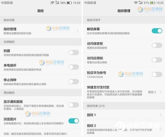荣耀电脑设置指纹如何设置图标