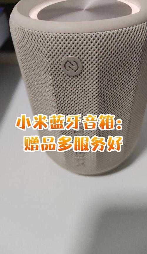 小米音箱声音自动变小怎么回事图标