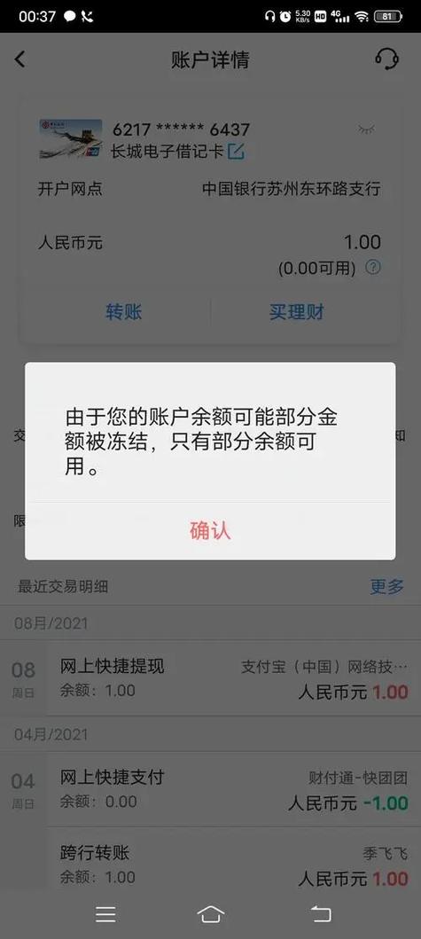 好久不用的银行卡被冻结了怎么办
