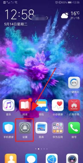华为相册总出现一张空图片图标