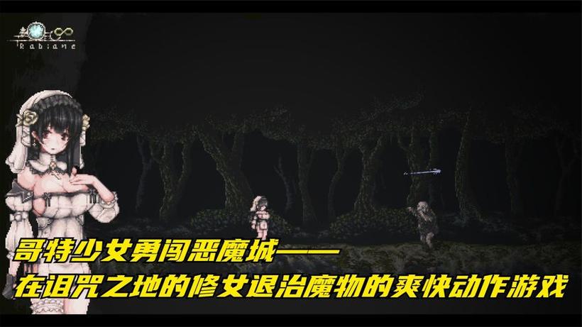 哥特勇闯恶魔城全cg图标