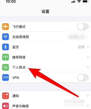 苹果开热点别人搜不到