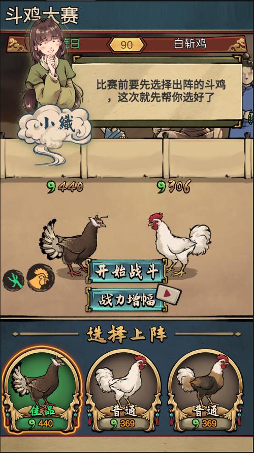 疯狂斗鸡场正版下载