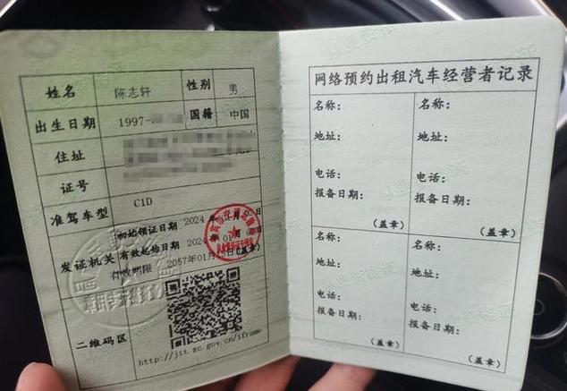 网约车人证考试题库