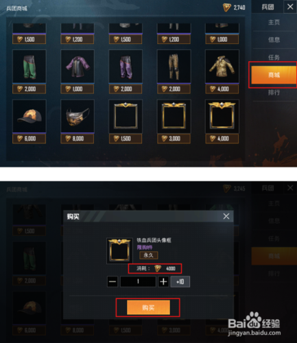 和平精英头像框怎么取消