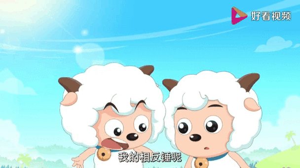 跨时空救兵两个喜羊羊是哪几