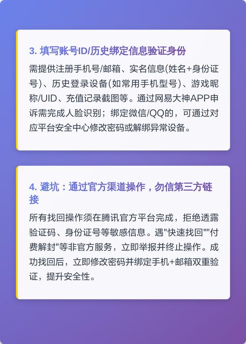 如何找回王者荣耀账号图标