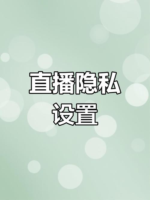 抖音直播间如何隐藏名字