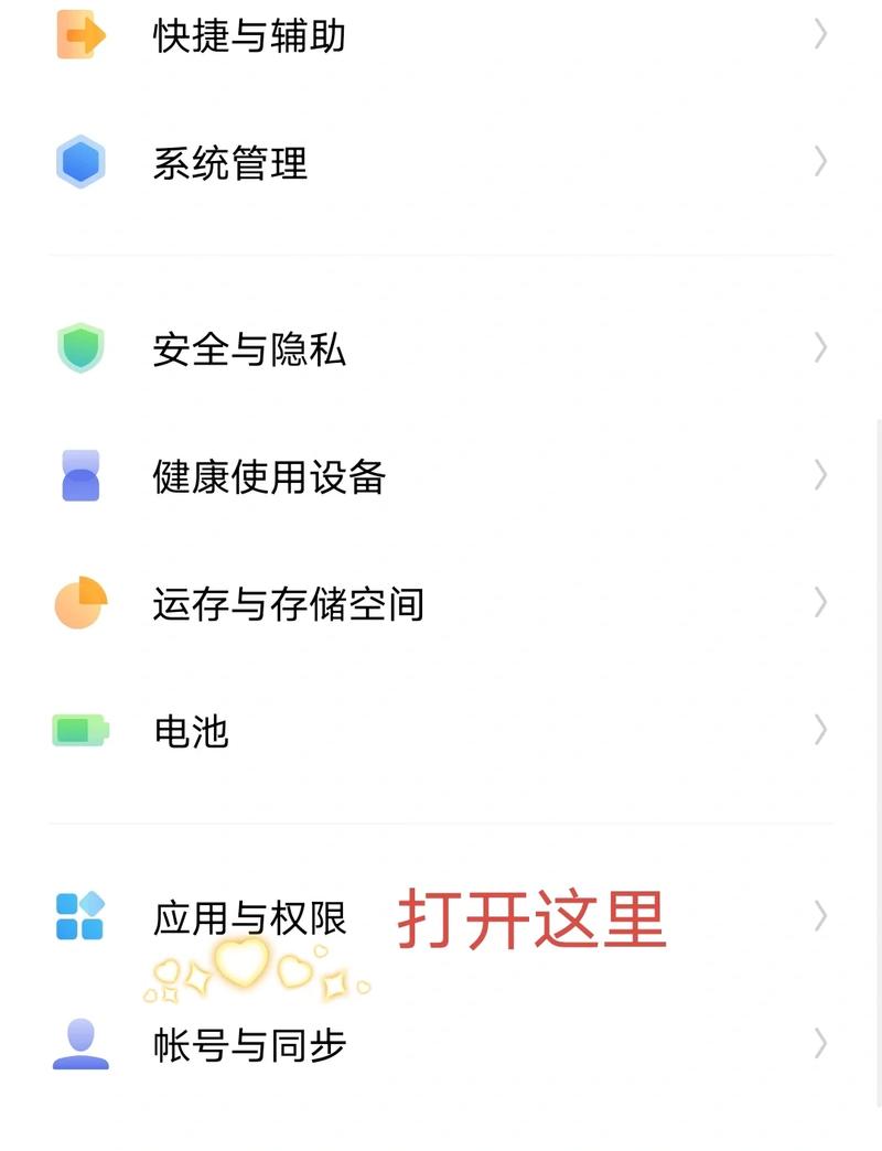 其他应用正在使用此设备,请关闭图标