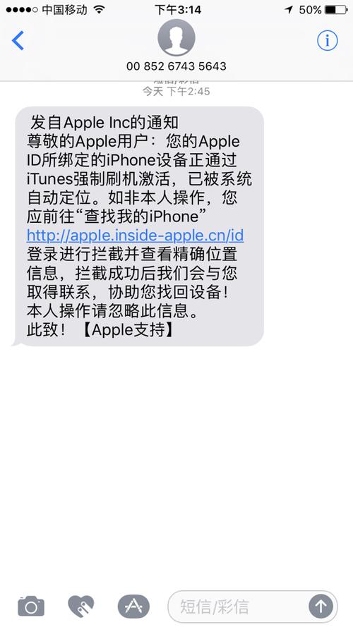 苹果手机短信存储位置