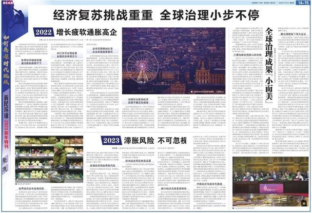 新民晚报今天报纸
