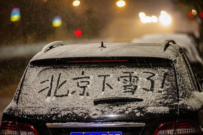 北京今天下大雪了吗