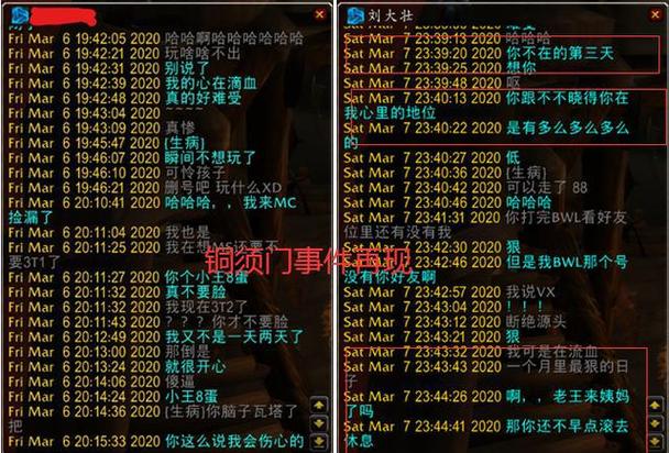魔兽聊天记录图标