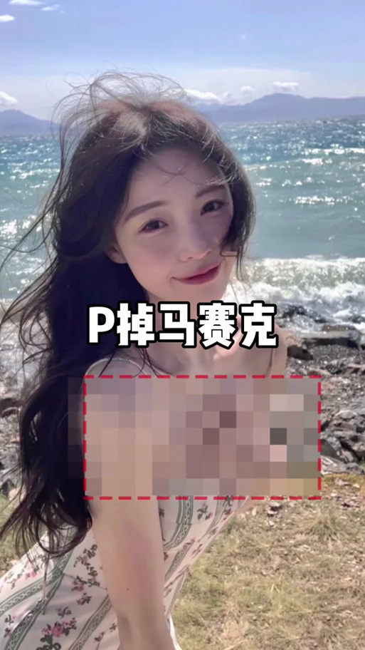 怎么去除马赛克