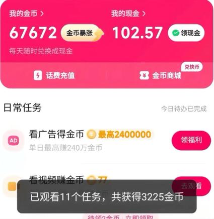 嗨赚挂机赚钱软件免费版手机正版