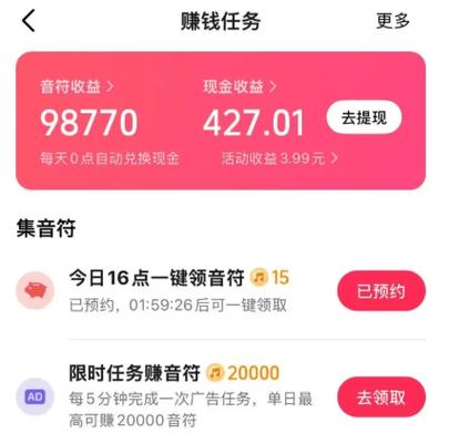 嗨赚挂机赚钱软件免费版手机正版