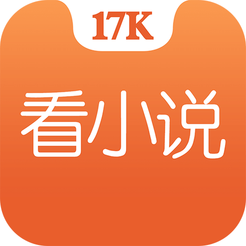 17k小说app下载