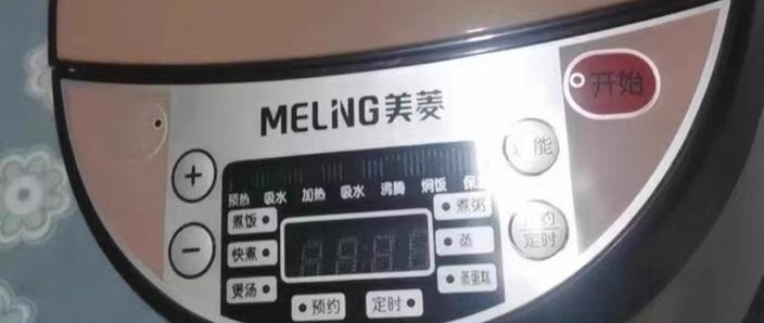 美菱电饭锅使用教程图标