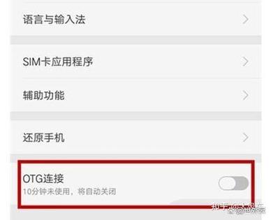 华为mate20连接u盘没反应怎么解决图标