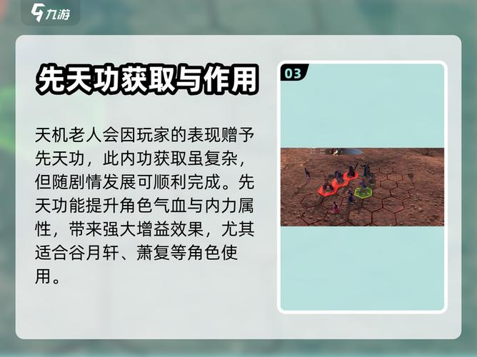 侠客风云传全部武功获得方法图标