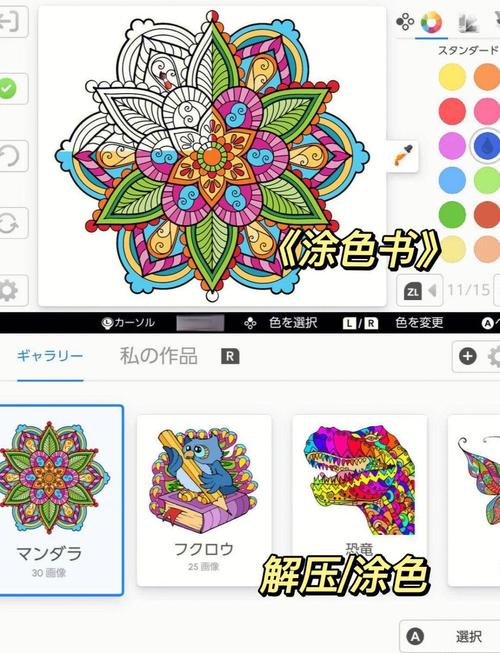正版涂色赚钱游戏