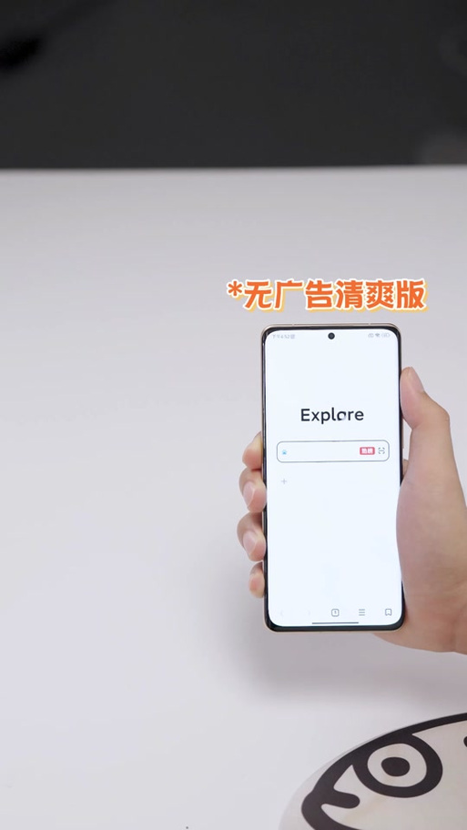 小米浏览器想看广告图标