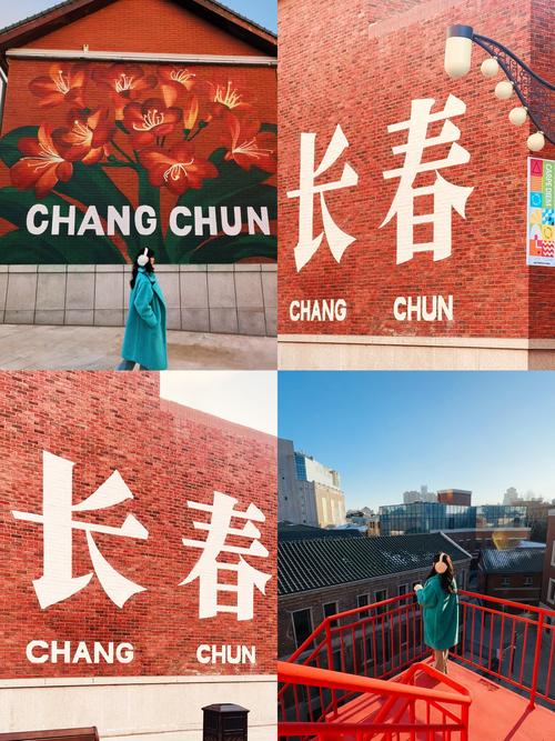 2019年长春网红打卡图标