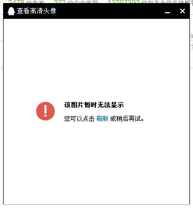 qq加载不出表情