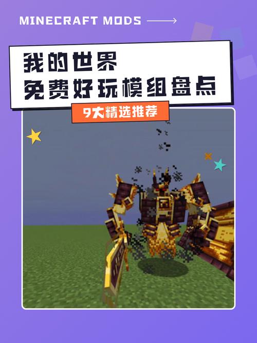 我的世界等价交换模组