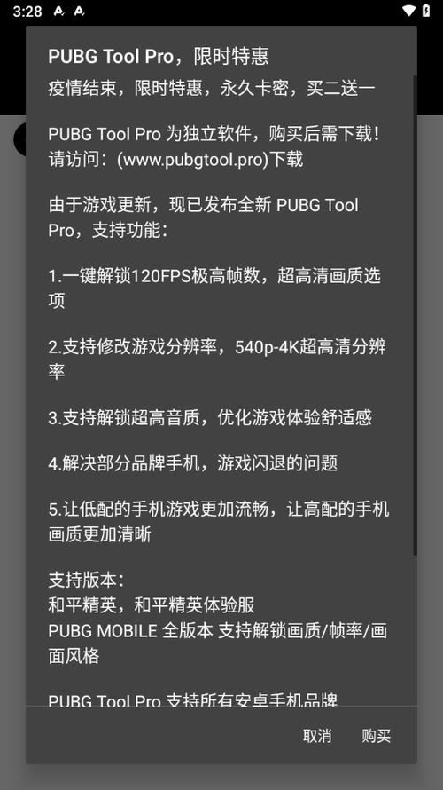 xthz.pet画质助手120帧2.0版本图标