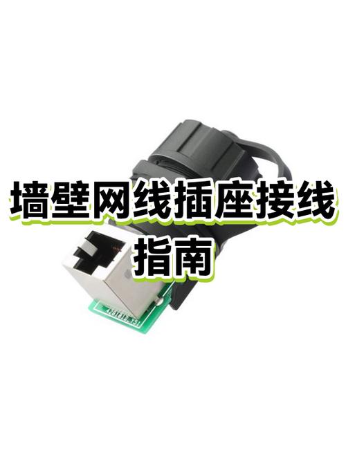 网线插座坏了怎么修图标