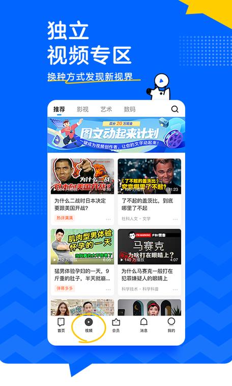 知乎破解版免付费下载的应用特色
