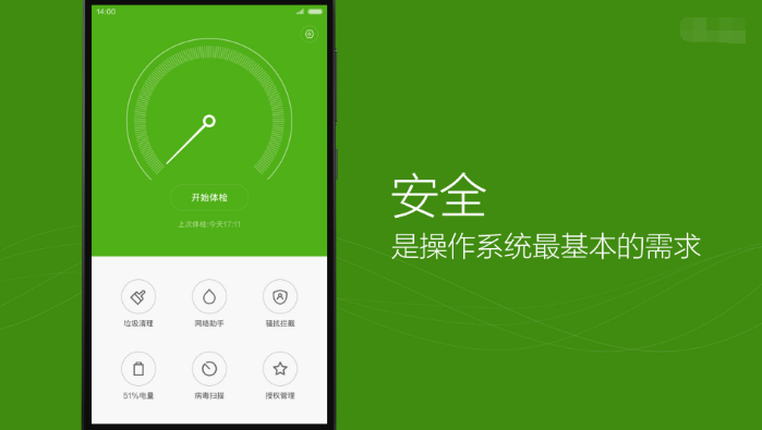 miui11哪个版本省电