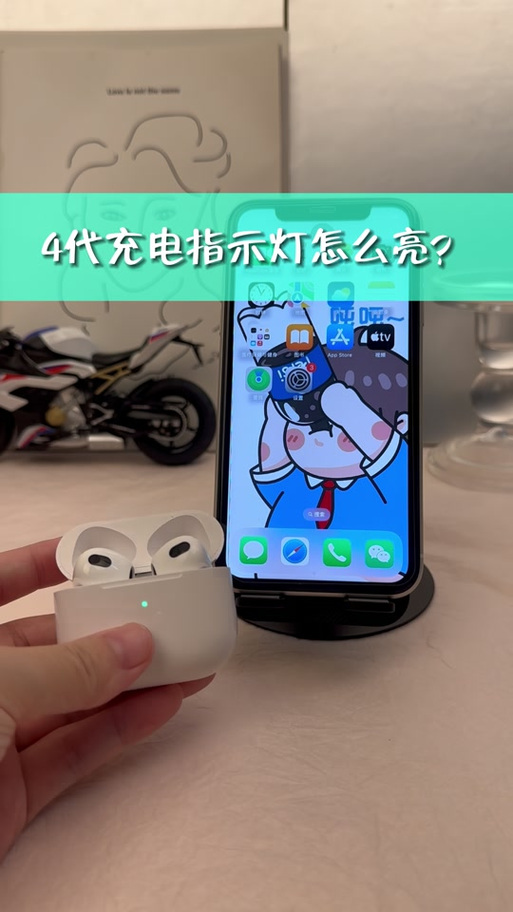 蓝牙耳机充电时可以玩手机吗图标