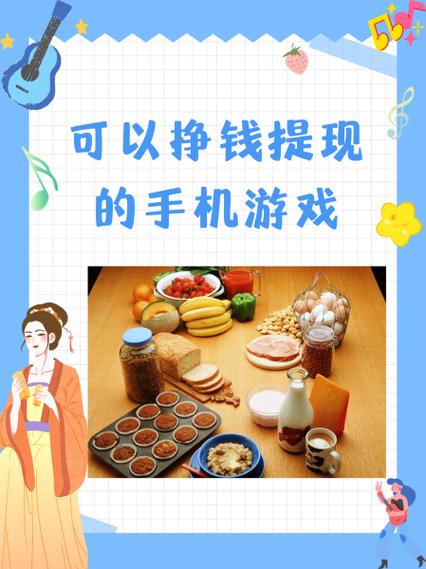 手机上怎么挣钱真实的方法图标