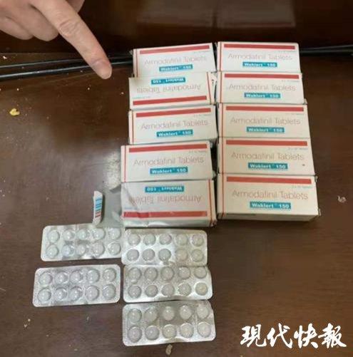 莫达非尼图标