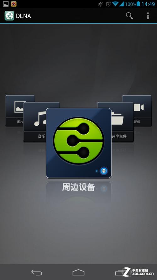 手机上dlna是什么功能图标