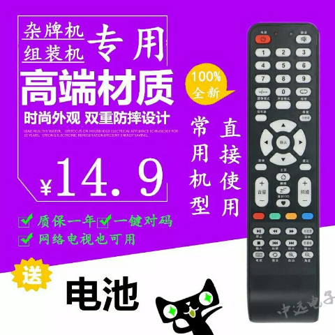 乐华电视万能遥控器代码