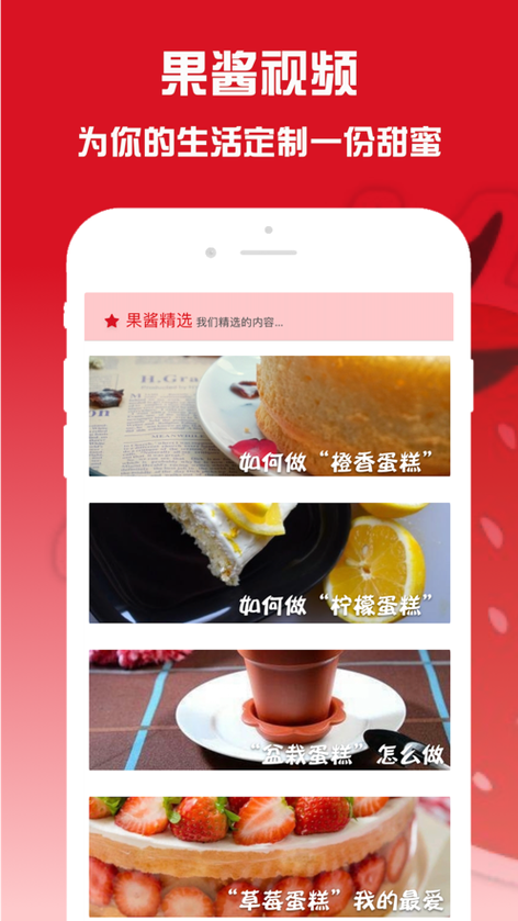 果酱视频旧版下载